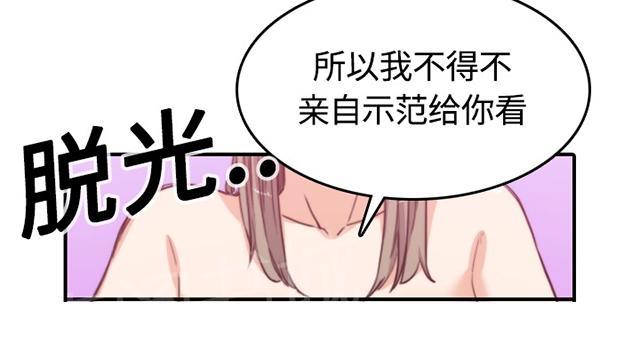 《金手指》漫画最新章节第25话 亲自示范免费下拉式在线观看章节第【3】张图片