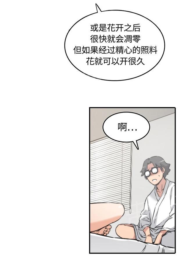 《金手指》漫画最新章节第26话 学习免费下拉式在线观看章节第【49】张图片