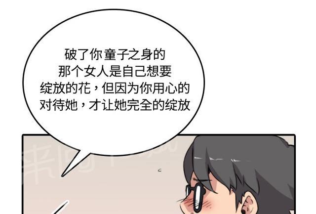 《金手指》漫画最新章节第26话 学习免费下拉式在线观看章节第【47】张图片