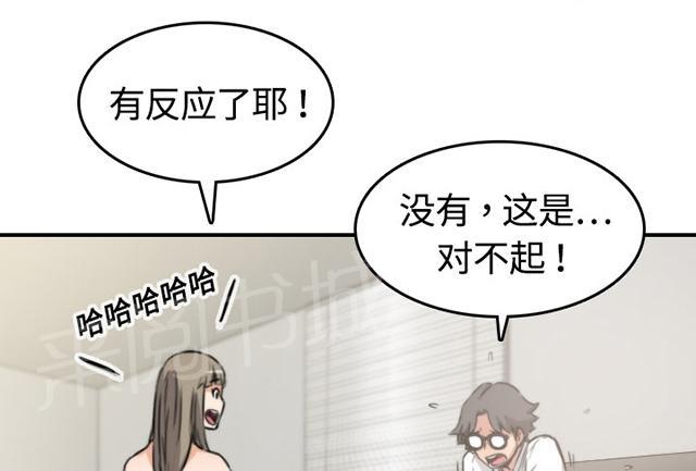 《金手指》漫画最新章节第26话 学习免费下拉式在线观看章节第【43】张图片