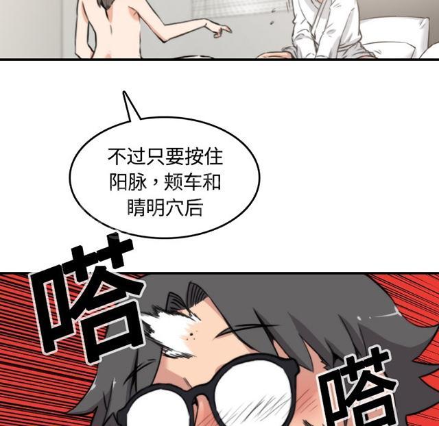 《金手指》漫画最新章节第26话 学习免费下拉式在线观看章节第【42】张图片