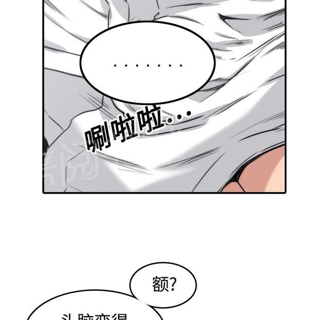 《金手指》漫画最新章节第26话 学习免费下拉式在线观看章节第【40】张图片