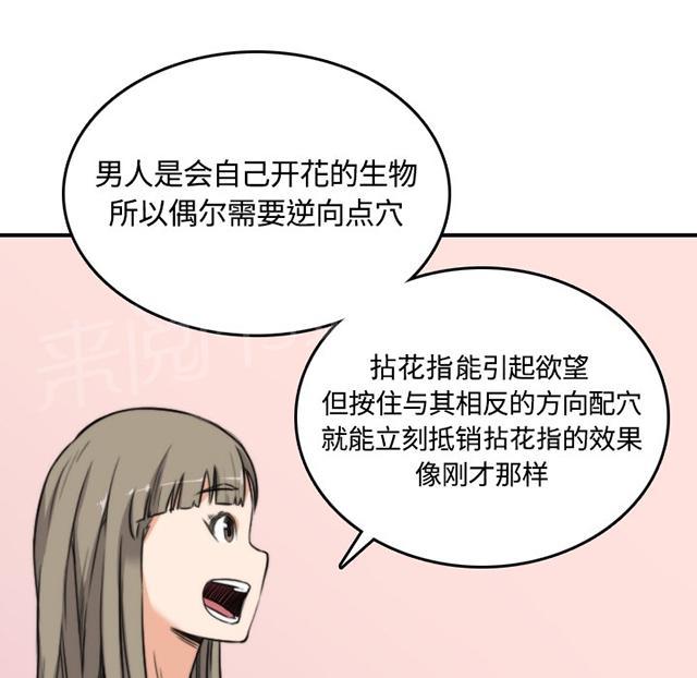 《金手指》漫画最新章节第26话 学习免费下拉式在线观看章节第【38】张图片