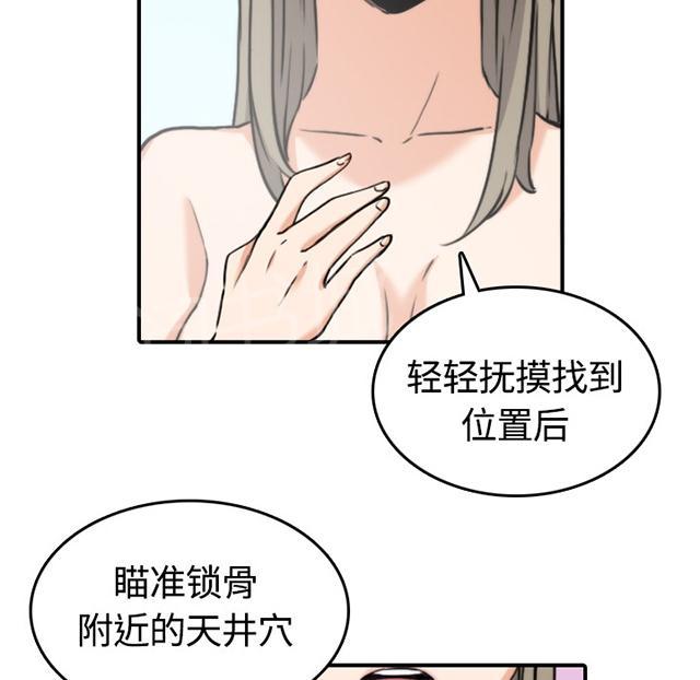 《金手指》漫画最新章节第26话 学习免费下拉式在线观看章节第【31】张图片