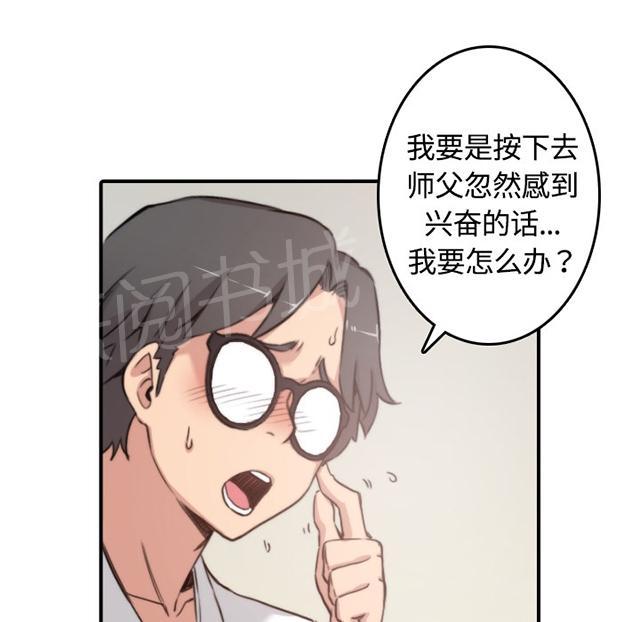 《金手指》漫画最新章节第26话 学习免费下拉式在线观看章节第【24】张图片