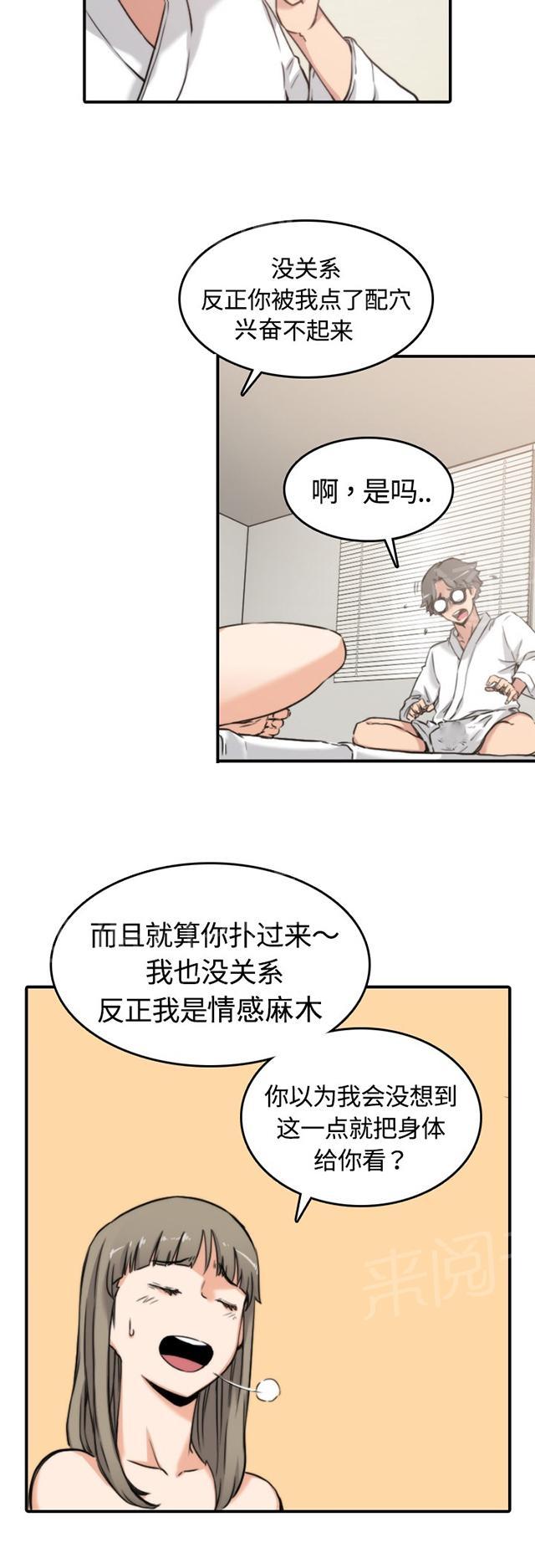 《金手指》漫画最新章节第26话 学习免费下拉式在线观看章节第【23】张图片