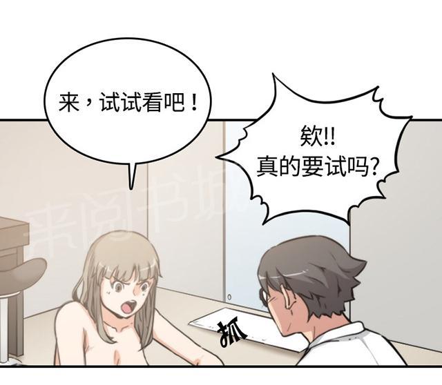 《金手指》漫画最新章节第26话 学习免费下拉式在线观看章节第【22】张图片