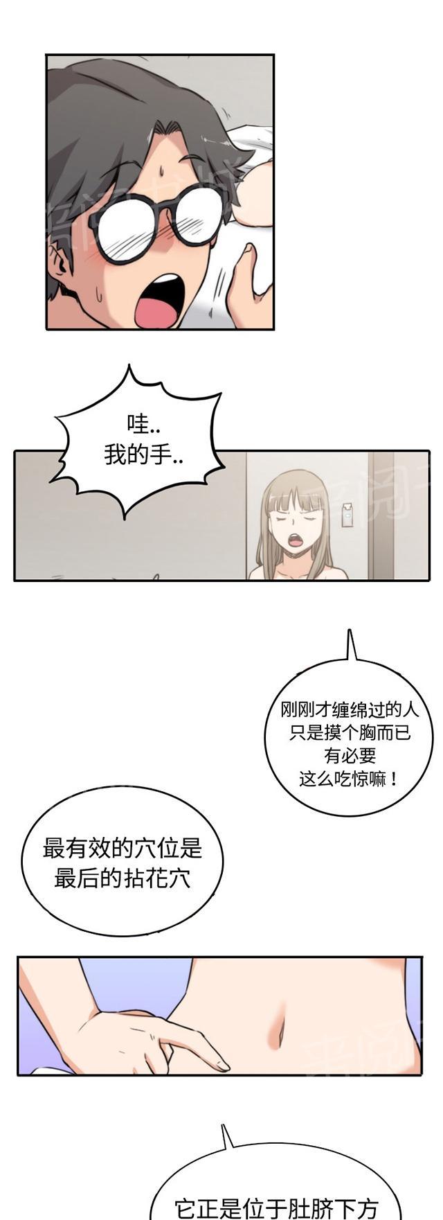 《金手指》漫画最新章节第26话 学习免费下拉式在线观看章节第【19】张图片