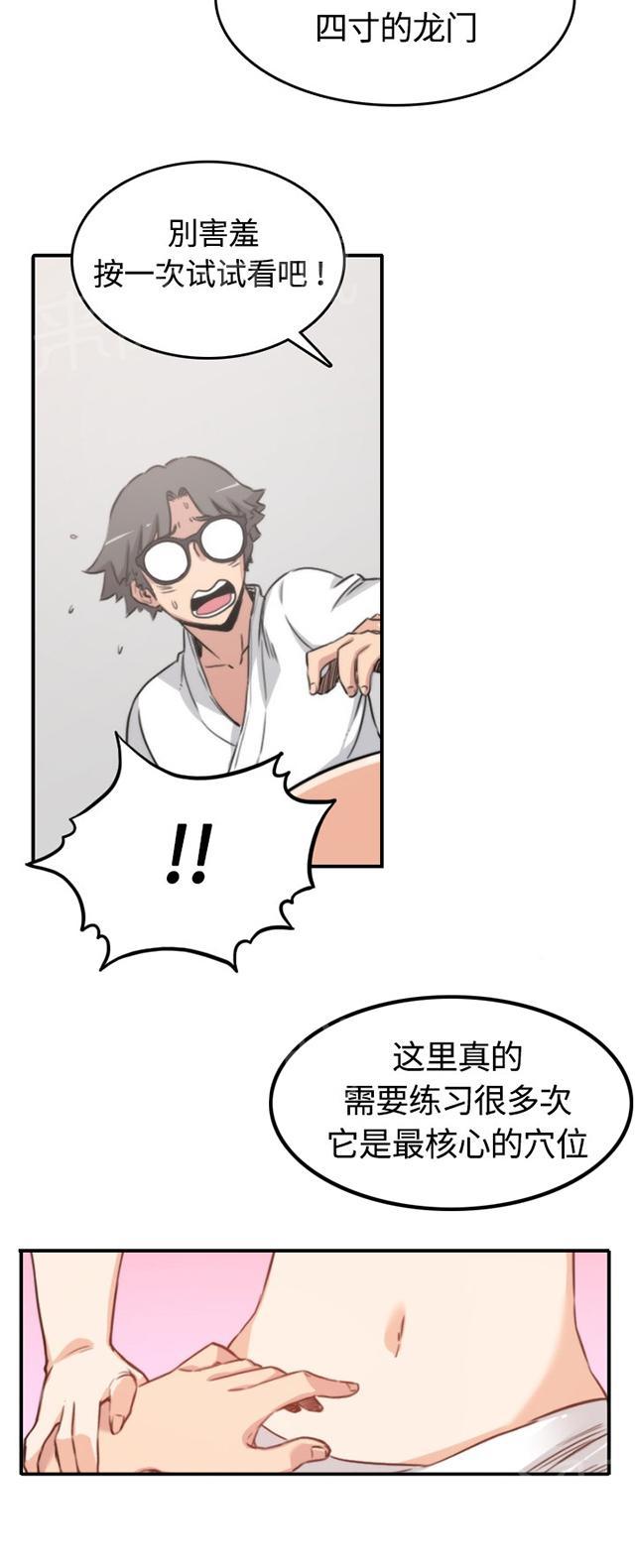 《金手指》漫画最新章节第26话 学习免费下拉式在线观看章节第【18】张图片