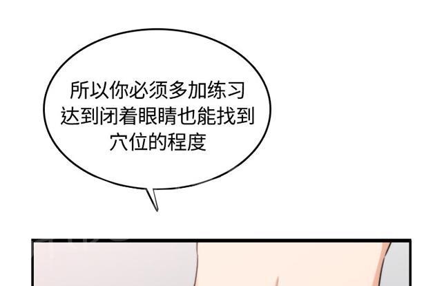 《金手指》漫画最新章节第26话 学习免费下拉式在线观看章节第【12】张图片