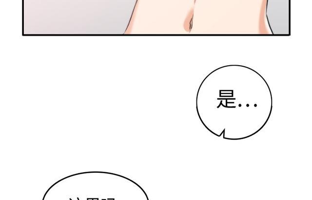 《金手指》漫画最新章节第26话 学习免费下拉式在线观看章节第【11】张图片