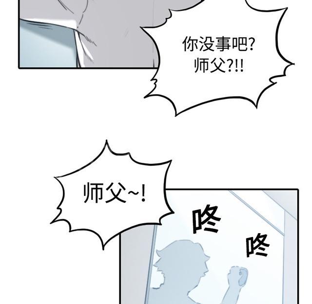 《金手指》漫画最新章节第27话 不可能免费下拉式在线观看章节第【31】张图片