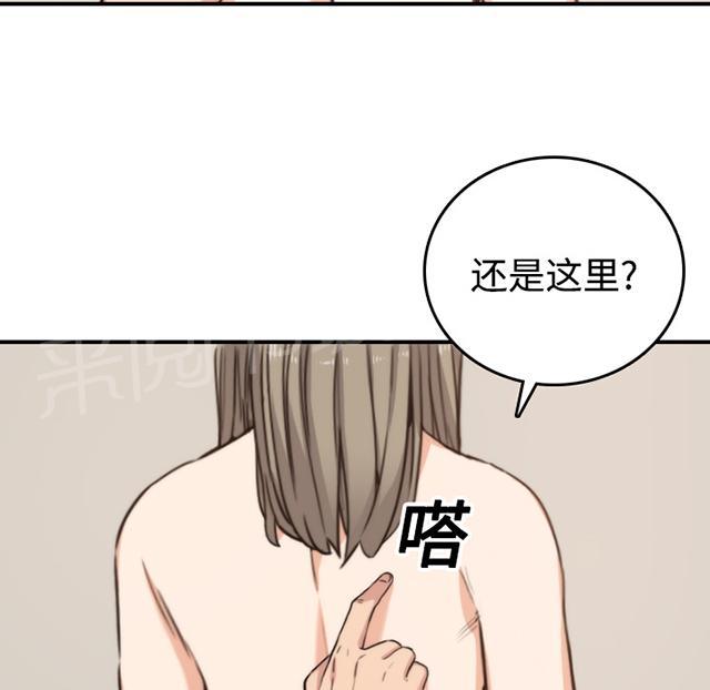 《金手指》漫画最新章节第28话 抹去阴影免费下拉式在线观看章节第【15】张图片