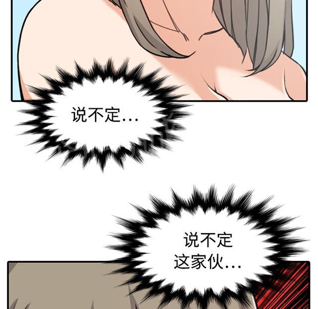 《金手指》漫画最新章节第28话 抹去阴影免费下拉式在线观看章节第【10】张图片