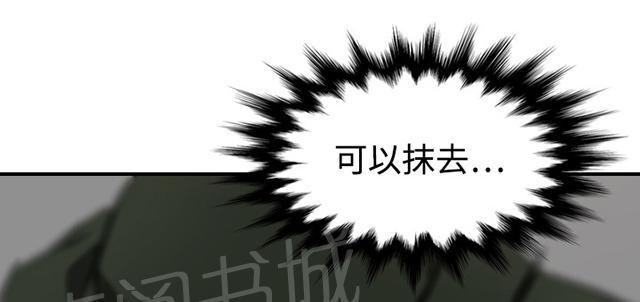 《金手指》漫画最新章节第28话 抹去阴影免费下拉式在线观看章节第【8】张图片