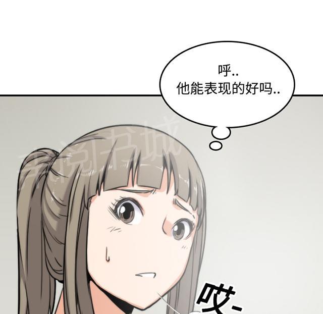 《金手指》漫画最新章节第32话 按摩免费下拉式在线观看章节第【13】张图片