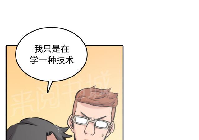 《金手指》漫画最新章节第35话 出去一下免费下拉式在线观看章节第【26】张图片