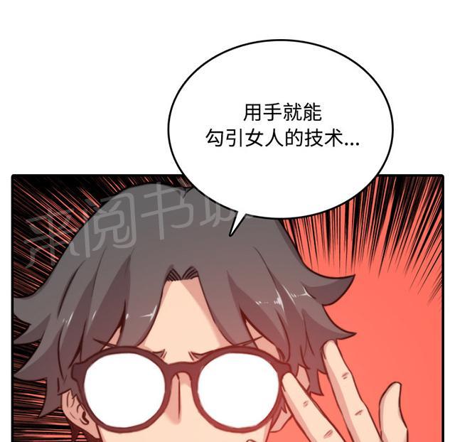 《金手指》漫画最新章节第35话 出去一下免费下拉式在线观看章节第【23】张图片