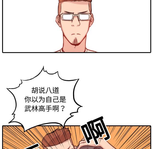 《金手指》漫画最新章节第35话 出去一下免费下拉式在线观看章节第【21】张图片