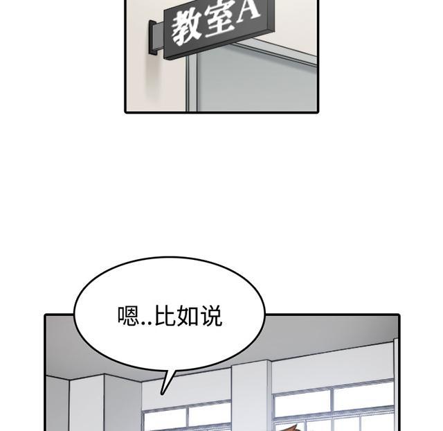 《金手指》漫画最新章节第35话 出去一下免费下拉式在线观看章节第【18】张图片