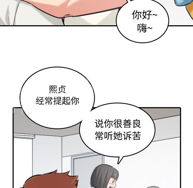 《金手指》漫画最新章节第35话 出去一下免费下拉式在线观看章节第【8】张图片