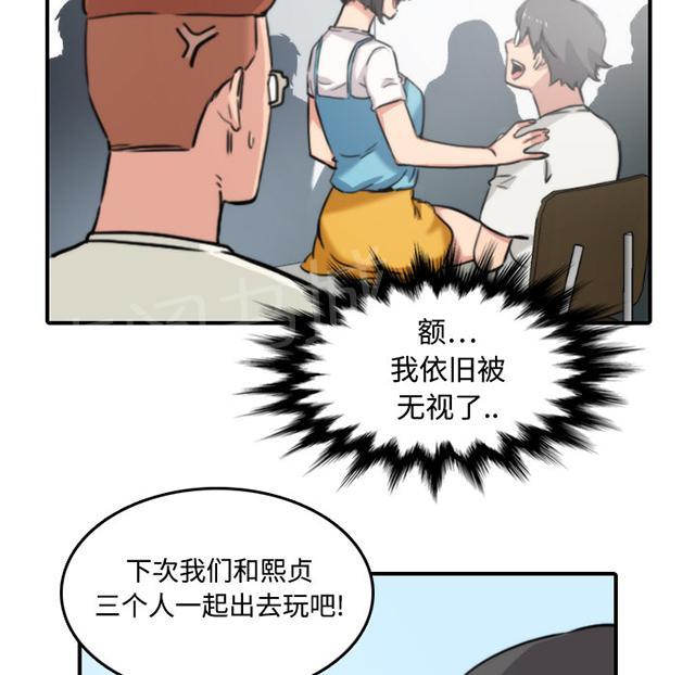 《金手指》漫画最新章节第35话 出去一下免费下拉式在线观看章节第【7】张图片