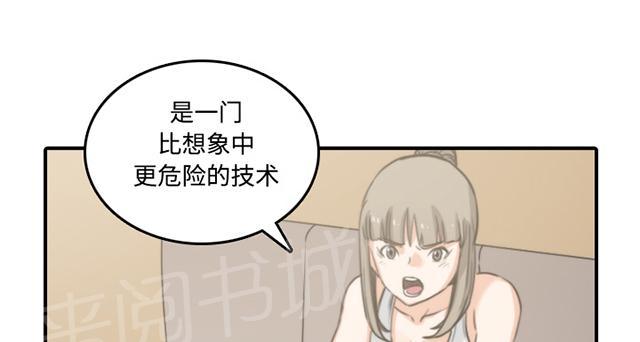 《金手指》漫画最新章节第38话 拜师免费下拉式在线观看章节第【19】张图片