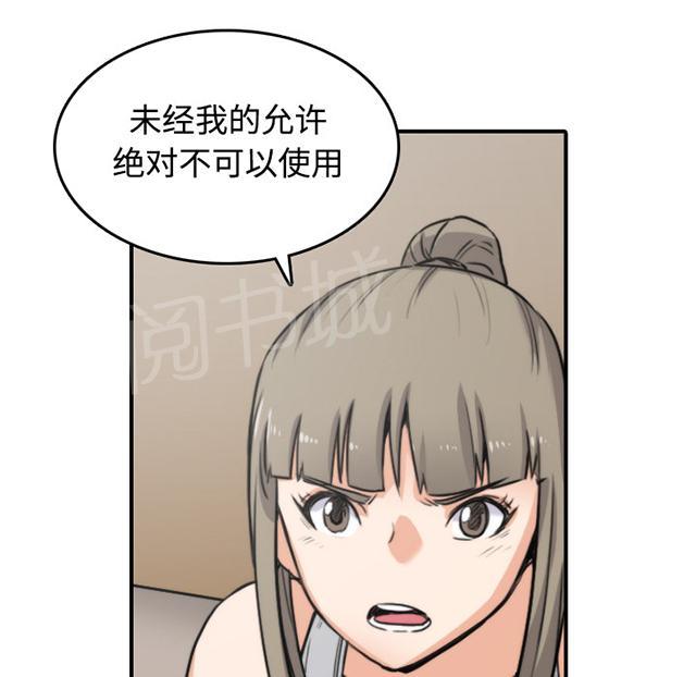 《金手指》漫画最新章节第38话 拜师免费下拉式在线观看章节第【17】张图片