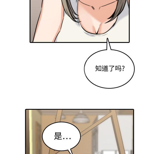 《金手指》漫画最新章节第38话 拜师免费下拉式在线观看章节第【16】张图片