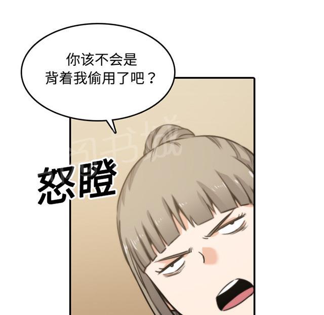 《金手指》漫画最新章节第38话 拜师免费下拉式在线观看章节第【13】张图片