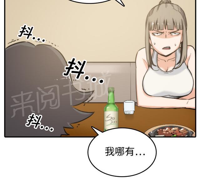 《金手指》漫画最新章节第38话 拜师免费下拉式在线观看章节第【10】张图片