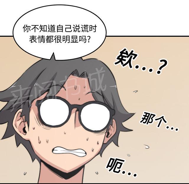 《金手指》漫画最新章节第38话 拜师免费下拉式在线观看章节第【9】张图片