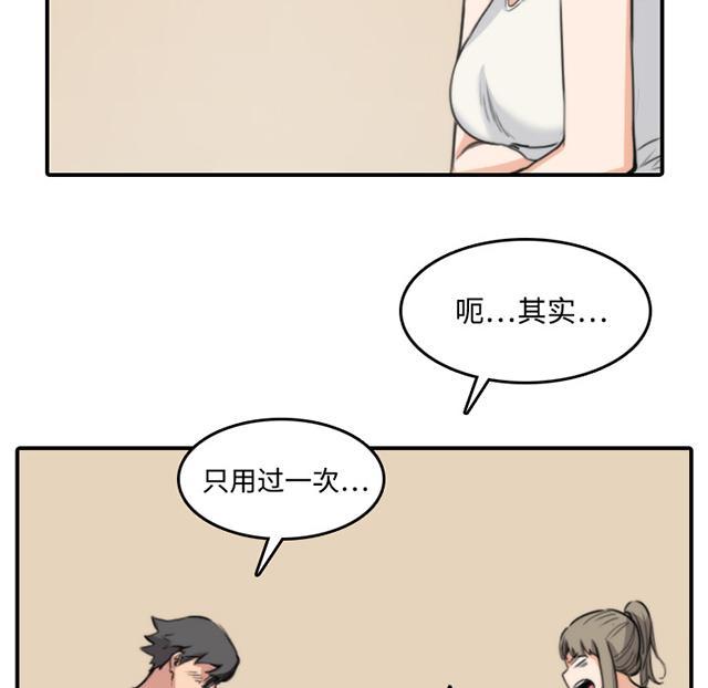 《金手指》漫画最新章节第38话 拜师免费下拉式在线观看章节第【7】张图片