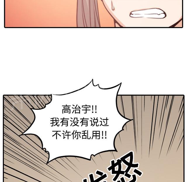 《金手指》漫画最新章节第38话 拜师免费下拉式在线观看章节第【5】张图片