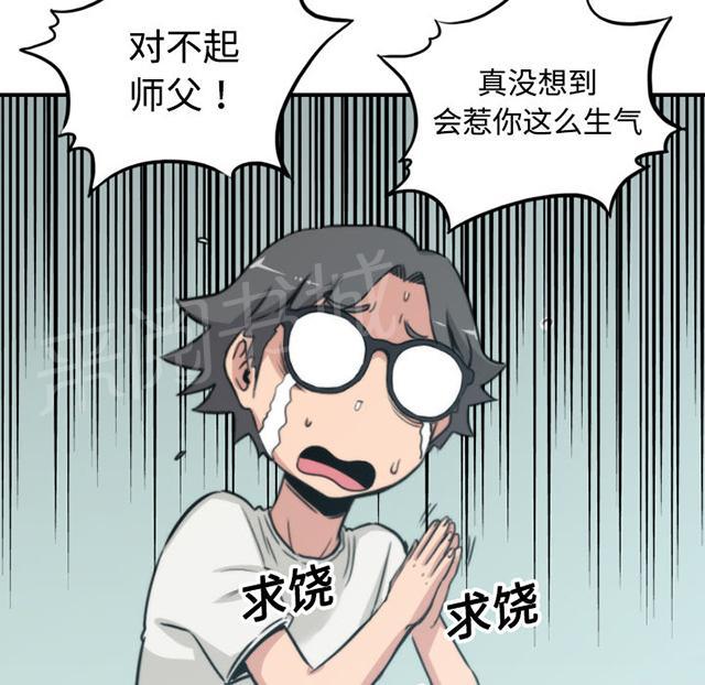 《金手指》漫画最新章节第38话 拜师免费下拉式在线观看章节第【3】张图片