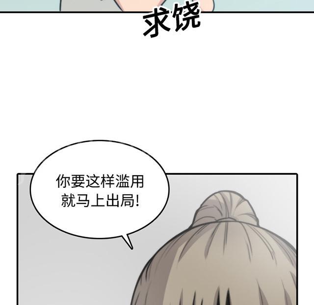 《金手指》漫画最新章节第38话 拜师免费下拉式在线观看章节第【2】张图片