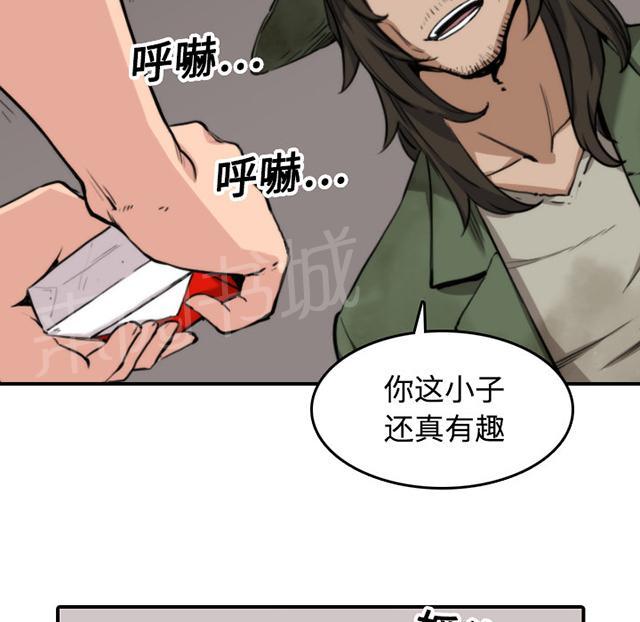 《金手指》漫画最新章节第39话 看中哪一个免费下拉式在线观看章节第【31】张图片