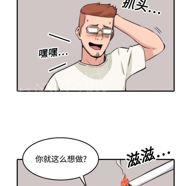 《金手指》漫画最新章节第39话 看中哪一个免费下拉式在线观看章节第【30】张图片