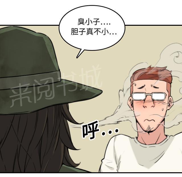 《金手指》漫画最新章节第39话 看中哪一个免费下拉式在线观看章节第【27】张图片