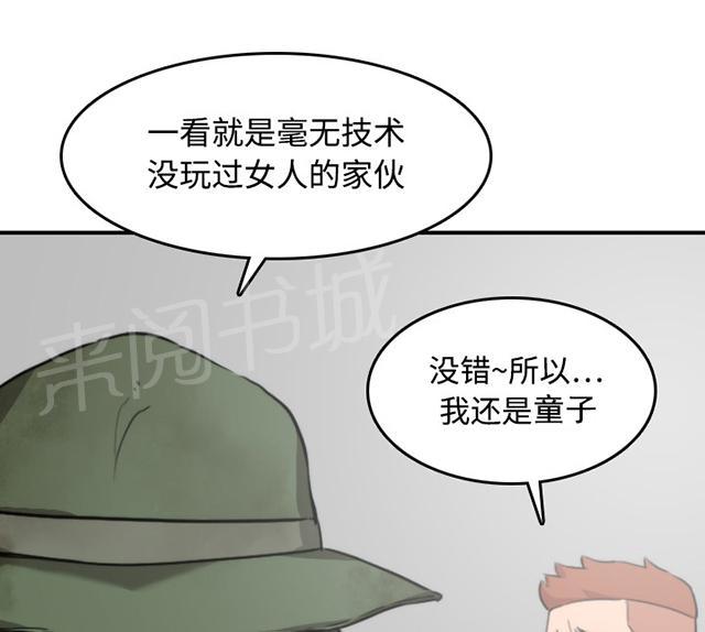 《金手指》漫画最新章节第39话 看中哪一个免费下拉式在线观看章节第【26】张图片