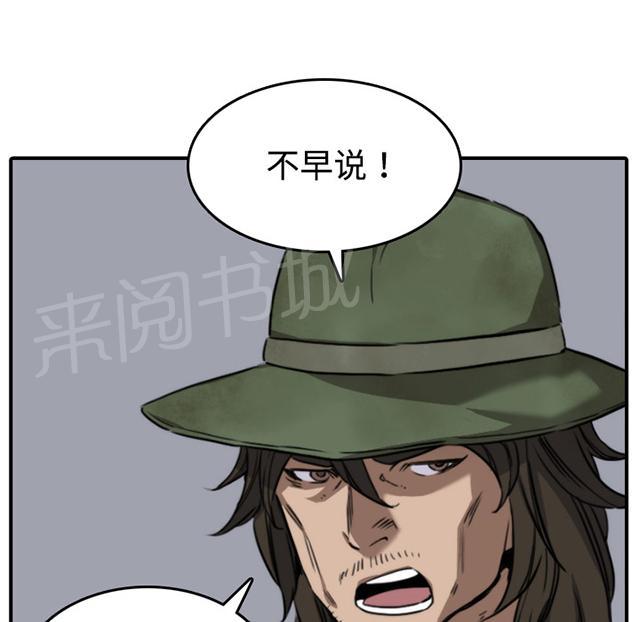 《金手指》漫画最新章节第39话 看中哪一个免费下拉式在线观看章节第【23】张图片