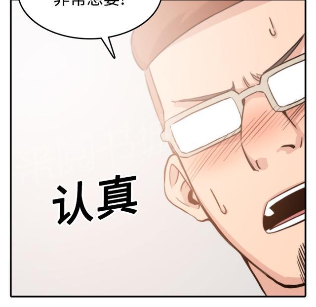 《金手指》漫画最新章节第39话 看中哪一个免费下拉式在线观看章节第【20】张图片