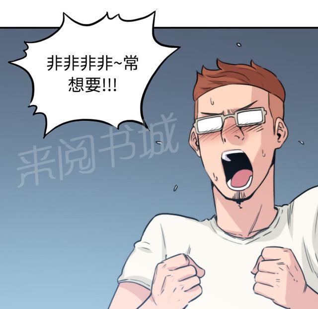 《金手指》漫画最新章节第39话 看中哪一个免费下拉式在线观看章节第【17】张图片