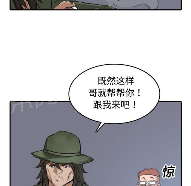 《金手指》漫画最新章节第39话 看中哪一个免费下拉式在线观看章节第【15】张图片