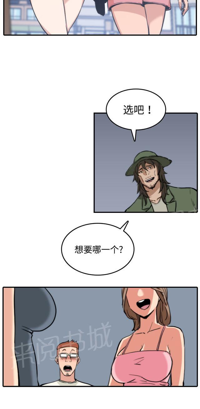 《金手指》漫画最新章节第39话 看中哪一个免费下拉式在线观看章节第【12】张图片