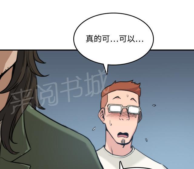 《金手指》漫画最新章节第39话 看中哪一个免费下拉式在线观看章节第【11】张图片