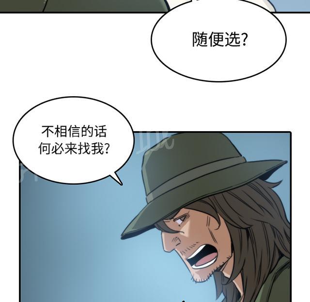 《金手指》漫画最新章节第39话 看中哪一个免费下拉式在线观看章节第【10】张图片