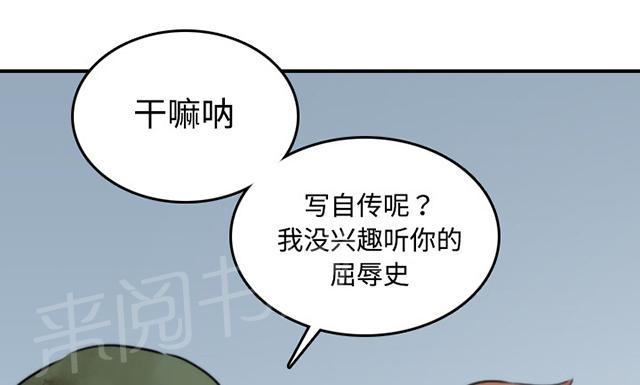 《金手指》漫画最新章节第39话 看中哪一个免费下拉式在线观看章节第【5】张图片