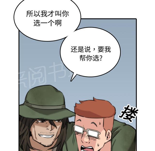 《金手指》漫画最新章节第39话 看中哪一个免费下拉式在线观看章节第【3】张图片