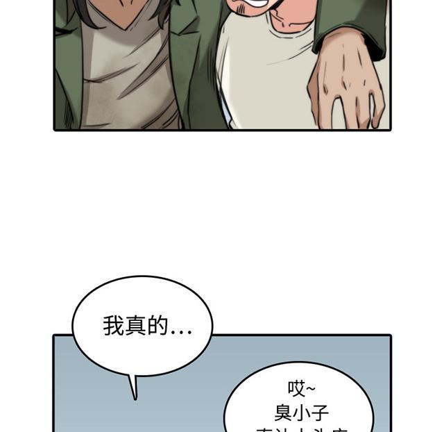 《金手指》漫画最新章节第39话 看中哪一个免费下拉式在线观看章节第【2】张图片